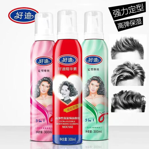 好迪强力焗油定型摩丝蓬松头发泡沫喷雾好迪定型摩丝清香 绿瓶x2瓶 300mg
