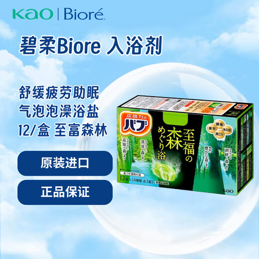 Kao (KAO) Bath Salts 12 pieces/box 480g (Zhifu Forest) Shower Gel Relieves Fatigue and Helps Sleep