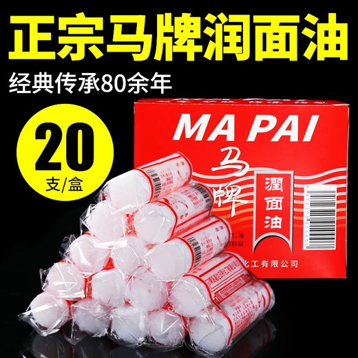 Continental Qingdao Continental Facial Oil Horse Oil Stick Oil for Hand Moisturizing Clam Oil Cracked Cream Hand and Foot Crack Oil 5 pieces (Bezen + storage box)