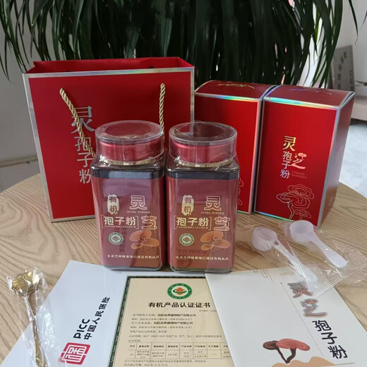 有机灵芝孢子粉 头道 长白山有机灵芝孢子粉 10克体验装