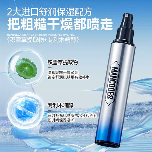 Links und rechts Farbgletscher Spray Wasser Herren Toner Aftershave Wasser feuchtigkeitsspenstige erfrischende Ölkontrolle beruhigende Porenschrumpflotion [2 Flaschen] Gletscherspray Wasser 100 ml