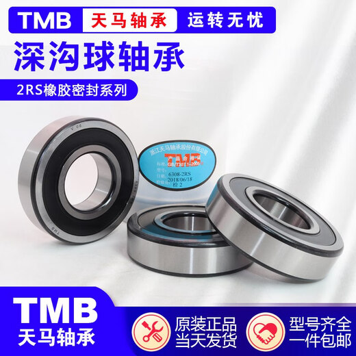 Tianma high speed motor bearing 6208 6209 6210 6211 6212 6213 6214 6215 62112RS others