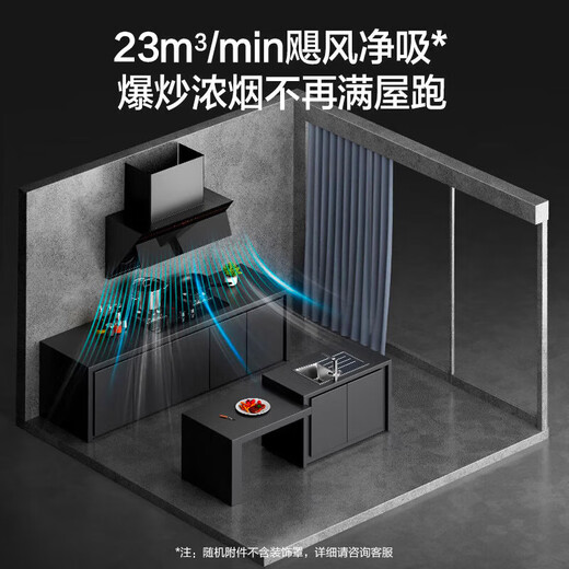 
Vanward [National Subsidy 20%] Side Suction and Exhaust Range Hood 23 High Air Suction and Suction Household Smart Swivel Wash First-level Energy Efficient Home Appliances for Old-New DJ738 Can be equipped with a gas stove