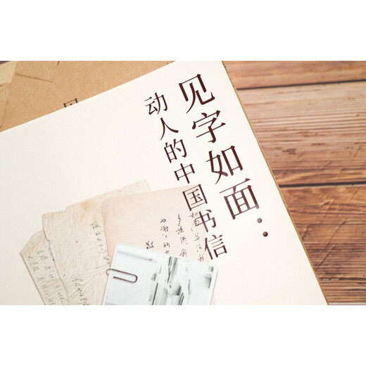 
[Recognize the authentic version] See the words as if you are in the face--the moving Chinese letter SN9847