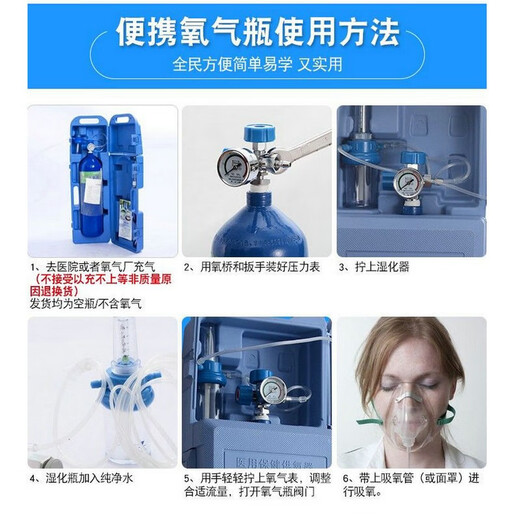 Medical oxygen cylinders for home portable oxygen supply for outpatient outdoor travel small oxygen tank re-injection and recycling 2 liters + full set configuration (without oxygen)