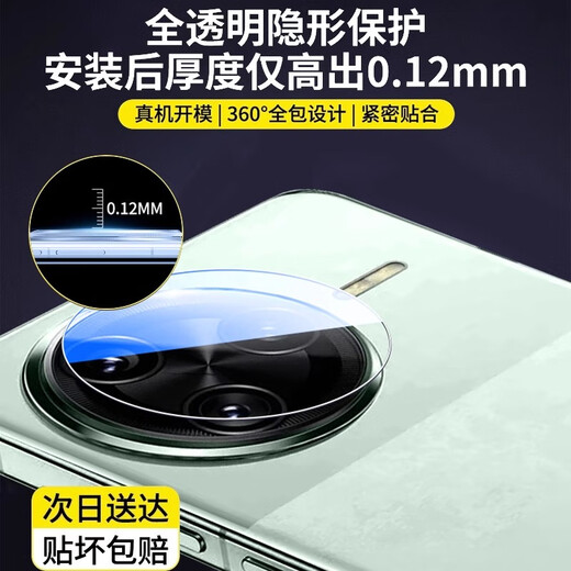 ESCASE is suitable for Redmi K80 lens film Xiaomi RedmiK80Pro mobile phone rear camera protective film ultra-thin high-definition wear-resistant scratch-proof dust-proof film