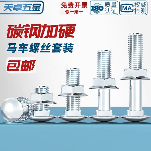 Tianzhuo Hardware galvanized carriage screw nut set semi-round head square neck shelf special combination bolt M4M5M6M8M10M12 M6*90 half tooth 10 sets