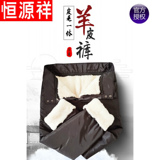 Pantalones de algodón de lana de mediana edad hengyuanxiang de invierno, pantalones de cuero integrados de piel, pantalones de piel de oveja de cuero genuino y de cuero en grosor de piel, color de lana de lana, color aleatorio, circunferencia de la cintura de dos pies y cuatro pies y cuatro pies