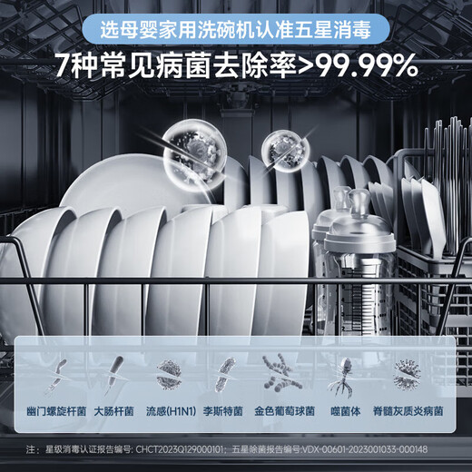 Vantage official 15 sets of large-capacity built-in dishwashers 50000Pa variable frequency high-pressure first-level water efficiency upper and lower layered washing 105 hot air drying five-star disinfection iQ15 Haoyuebai home appliances national subsidies
