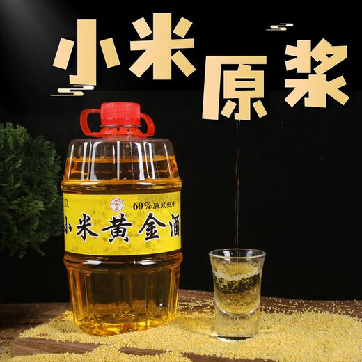 杏膳臣小米黄金酒黄小米小米酒正宗小米酒桶装 小米酒每桶1L(一桶)