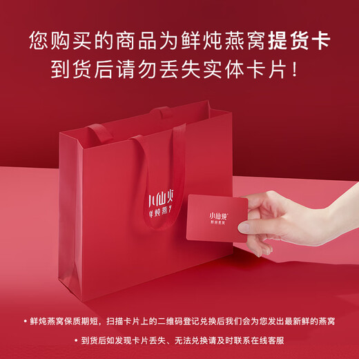 小仙炖鲜炖燕窝礼盒礼品卡 孕妇滋补营养品 送长辈  即食燕窝 生日礼物 月卡45g*28瓶-干燕窝≥2g/瓶