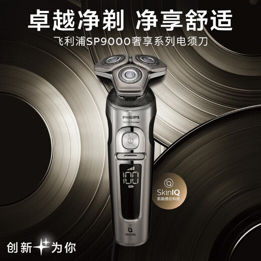 
Philips PHILIPS Philips electric shaver muscle induction shaver luxury high-end honeycomb 9 series whole machine imported from the Netherlands Bright chrome SP9871