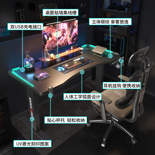 Jenica Smart Lift Computer Desk Home Office Desk Carbon Fiber Desktop Computer Desk Lighting Atmosphere E-Sports Game Desk Future Armor-Carbon Fiber Single Motor 120*60