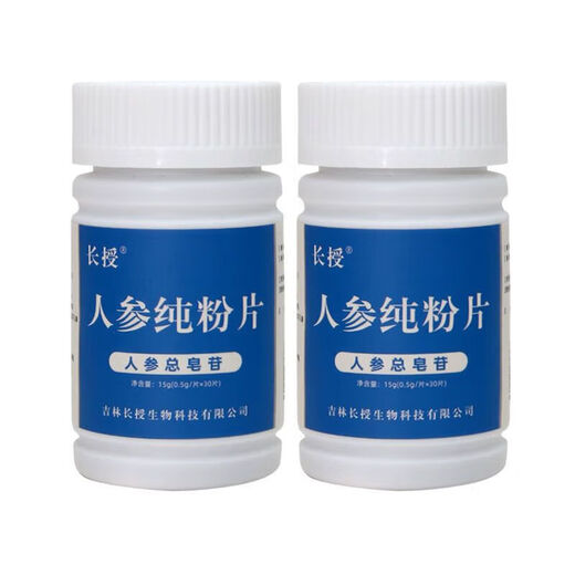 Changshu ginseng saponin rh2Rg3 Hu Changbaishan ginseng Mingbaishan ginseng pure powder tablets 30 pieces per bottle 2 bottles