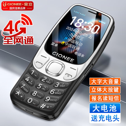 金立（Gionee）老年人手机4G全网通 超长待机老年机 大字大声大按键大屏学生备用功能机双卡双待G320 黑色