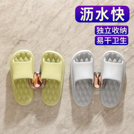 Beichufang bathroom slipper rack wall-mounted wall-mounted bathroom slipper rack no punching slipper drain rack bathroom storage rack wall-mounted shoe rack - milky white [4 pieces] can hang 8 shoes