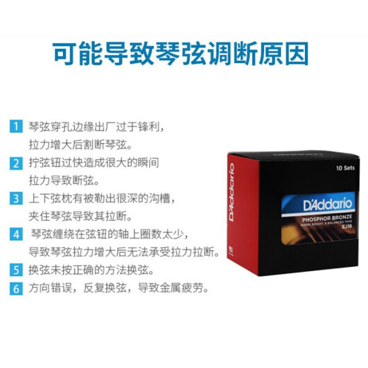 达达里奥（D'Addario）EJ26 美国进口民谣吉他琴弦 碳素钢弦套弦11-52磷铜