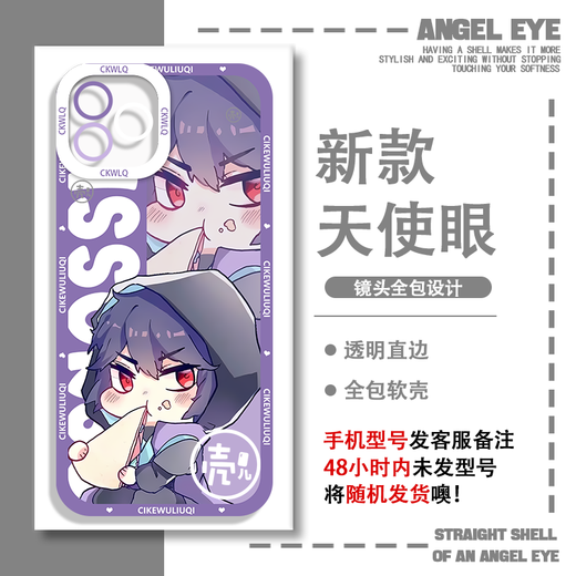 
2D Assassin Wu Liuqi Qi Shi San transparent mobile phone case vivoIQOOneo9OPPOFindx8 Apple 15 E9754 Xiaomi shot this item-Series customer service message model