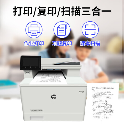 惠普HP彩色激光打印机m479fdw/m281fdw/283fdwA4多功能一体机自动双面 m479fdw 全自动双面扫描打印无线 【官标】含原装硒鼓1套