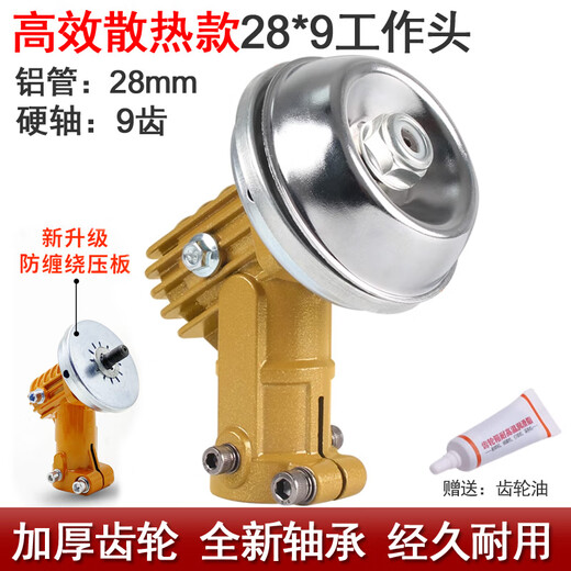 Lawn mower working head gasoline lawn mower gear box assembly weeding blade brush cutter universal working head accessories quality enhanced heat dissipation 28/9 working head free grease