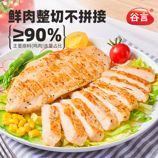 Guyan Pepper negro Gran filete de pollo 1.35 kg/10 piezas Comida de mama de pollo Comida no frita Reemplazo de comidas de reemplazo de masaje Pimiento negro Gran filete de pollo 1350g*2 bolsas (20 piezas en total)