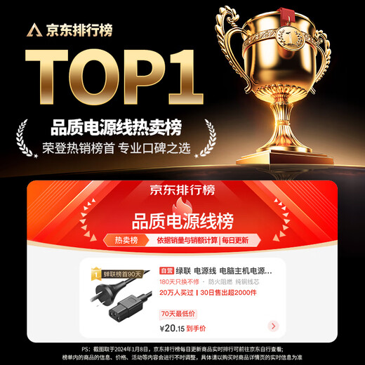 Green Alliance national standard three-hole product suffix three-core power cord suitable for computer desktop host monitor electric wok rice cooker electronic scale printer cable 1.5 meters 80770