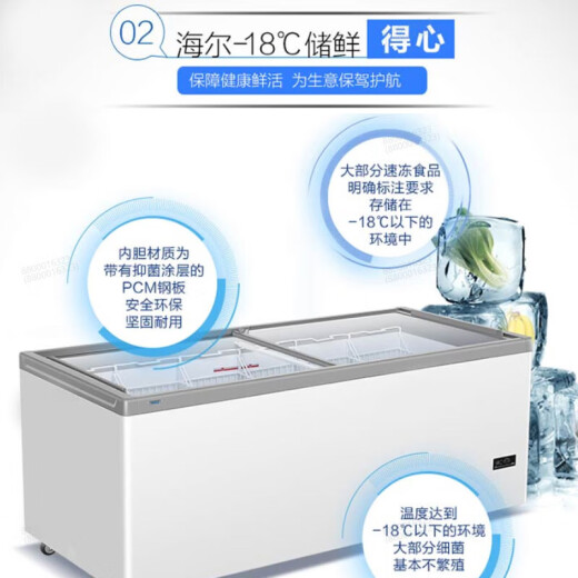 海尔冰柜展示柜冷藏商用大容量保鲜柜玻璃门家用冰激凌雪糕卧式冷柜 SC/SD-719HE深低/冷藏冷冻切换