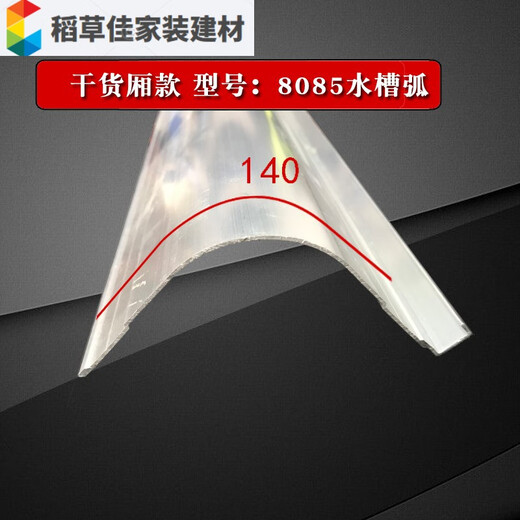 XMSJ直供小厢式货车包角防护角边冷藏车车配件集装箱包角铝包边 7373弧