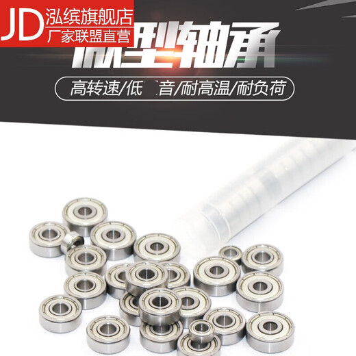 
Miniature bearings Small bearings Mini model high-speed inner diameter 1 2 3 4 5 6 7 8 9mm 608zz Bearings 604zz 698zz (inner diameter 8mm outer diameter 19mm thick 6mm)