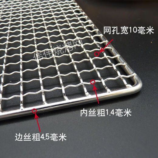 304 stainless steel thickened barbecue mesh rectangular drying oil control oven thickened mesh mesh pet cage bottom mesh square 45cm*30cm