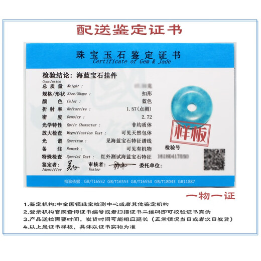 DRJEFUN巴西蓝色冰种海蓝宝原石 随形原矿裸石颗粒水晶吊坠时尚配饰项链 编号1585