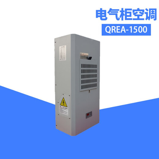 Lechenxin Industrial Refrigeration Air Conditioning Quanrui Cabinet Air Conditioner Sirona QREA-1500 220V 719W