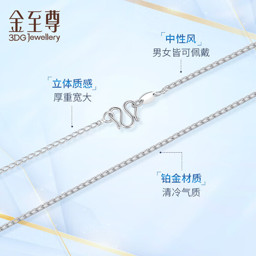 Gold Supreme (3DG Jewelery) platinum necklace for women, plain chain, simple and versatile fish bone chain, platinum necklace as a gift for girlfriend, priced by gram, 42.5cm-3.02g (including labor cost 184 yuan)