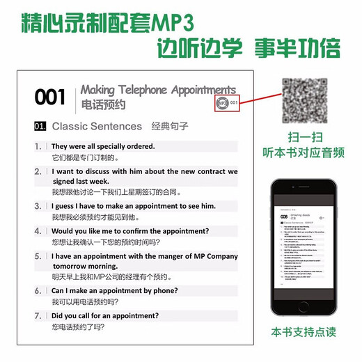 Praktische Enzyklopädie des Business-Englisch, 2. Auflage, Business-Englisch-Bücher, Selbstlern-Lehrbücher für gesprochenes Englisch am Arbeitsplatz, grundlegende Bücher