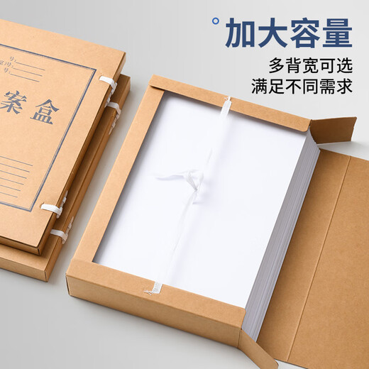 泰档 a4进口纸档案盒深色674克高质感牛皮纸文件收纳盒资料盒 高品质50mm10个装J6745A