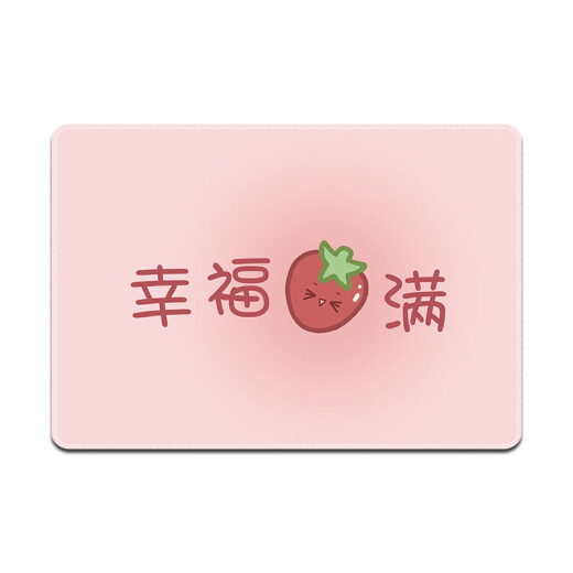 三色猫小清新水果简约高级感高颜值好看百搭可定制鼠标垫子趣味文字男女生办公电脑键盘垫学生学习书桌垫 11762 幸福莓满 26厘米x21厘米x3毫米