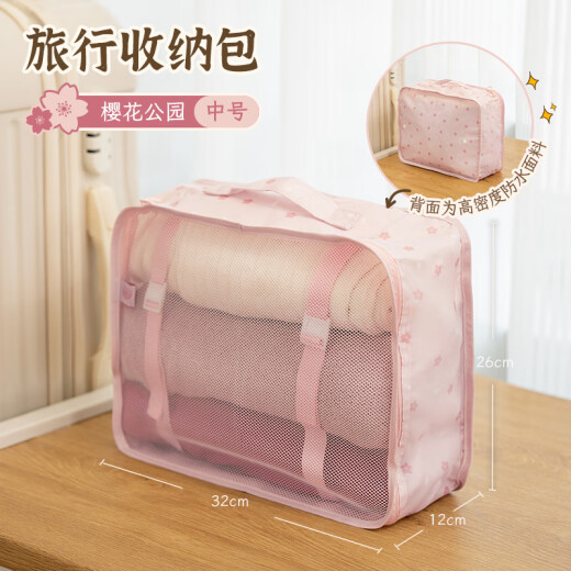 易优家（Easy Your Home）旅行收纳包行李箱衣服分装包收纳袋便携旅游整理袋内衣樱花中号
