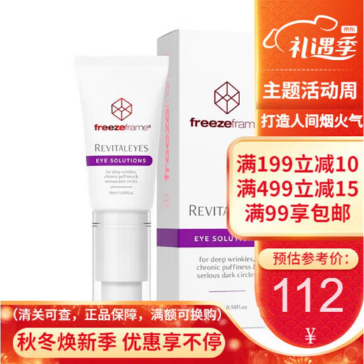 Freeze Frame official direct sale Australian eye cream, eye bags, dark circles, eye area ff eye cream 15ml*1 piece ml*1 piece ml*1 piece