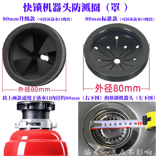 Becbas garbage universal splash-proof ring cover food deflector kitchen shock-proof original residual seal crusher sink processor 1 special splash-proof ring for Becbas DM series