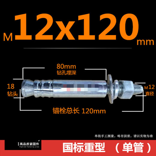 SMVP customized rear bottom expansion mechanical anchor 8.8 expansion screw single and double tube rear cut heavy-duty anchor M10M12M16 M12X120mm (single tube type)