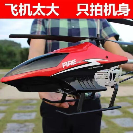 Chang Chang Fernbedienungsflugzeug Erwachsener großer Kraftstoff Super großes Fernbedienungssteuerungshubschrauber Legierung Resistent Electric Hubschrauber Lade M5-3.5 Kanallegierung Farbdoppelte Elektropaket-Ersatzbatterie