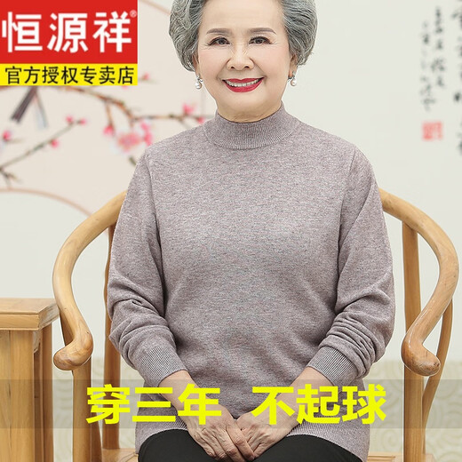 恒源祥奶奶60岁羊毛衫女秋冬妈妈半高领毛衣宽松中老年羊毛绒打底衫 16802【半高领】灰色 L 适合110-120斤