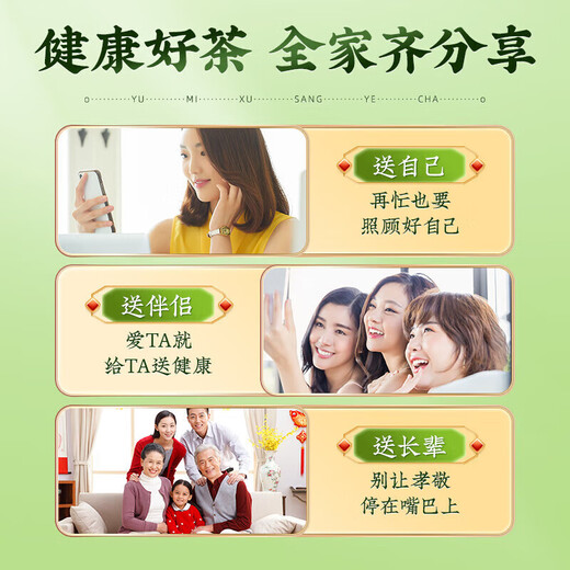 For use in the inner court, corn silk, mulberry leaf tea, green money willow, barley, mulberry leaf, burdock root, gardenia, and dandelion health tea 150g, 3 bags (150g*3)