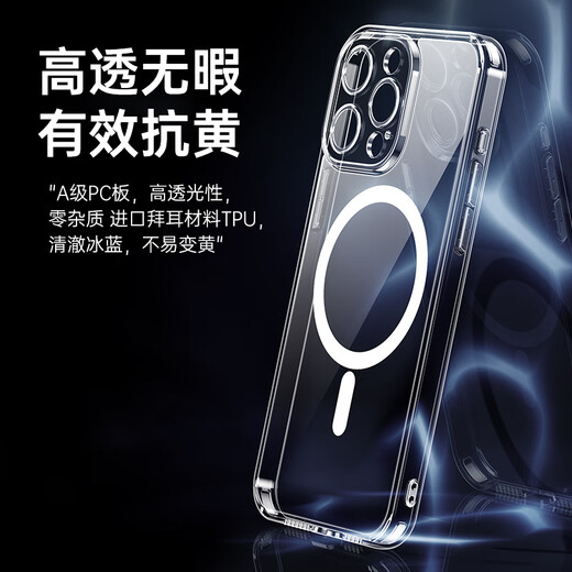Made in JD.com Apple iPhone 15 ProMax mobile phone case magnetic protective case magsafe magnetic charging case ultra-thin airbag anti-fall mobile phone case men and women transparent