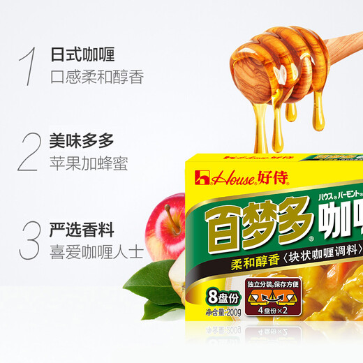 House Bermondsey Curry Chunks Mildly Spicy 200g/box Japanese Curry Chunk Seasoning 4-8 servings
