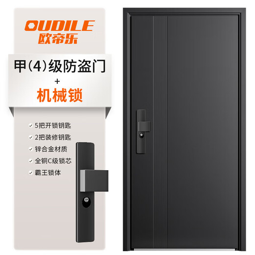 Oudile (oudile) 028 Classe de luxe légère moderne A Porte d'entrée de porte de sécurité Nouvelle charnière cachée + 2050 * 1050-2150 * 960 + Lock mécanique