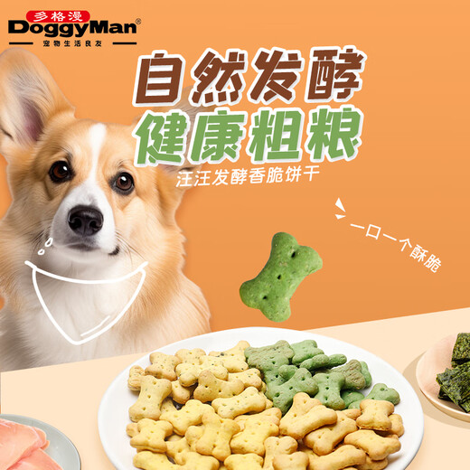 多格漫汪汪发酵香脆桶装饼干狗零食 泰迪比熊犬训练奖励680g 鸡肉味