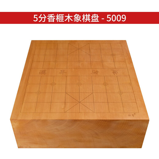 Carte d'échecs de Yusheng Xiang, tableau d'échecs en bois chinois Torreya, Board en bois unique, tableau d'échecs chinois Torreya importé du Japon Original 5006-5010 5 points chinois Torreya Wood Chess Board-5009 (panneau d'échecs unique)
