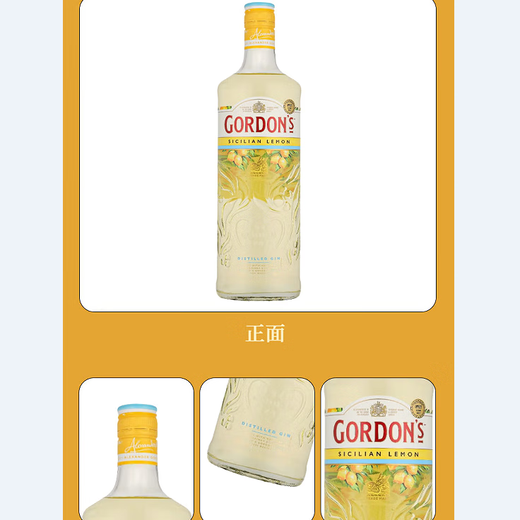 哥顿（Gordon’s） 洋酒 柠檬味 金酒 杜松子酒 琴酒 700ml