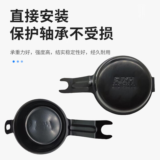 FJXH bearing dust cover protective cover ETCFBFCFFLP204205206207208210 ETC-F/FL205